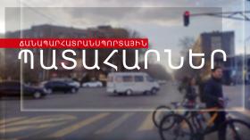 Ճանապարհատրանսպորտային պատահարներ Հայաստանում Ճանապարհատրանսպորտային պատահարներ Հայաստանում
