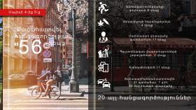 Օպերատիվ իրավիճակը հանրապետությունում մայիսի 4-ից 5-ը Օպերատիվ իրավիճակը հանրապետությունում մայիսի 4-ից 5-ը