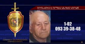 Հայտնաբերվել է որպես անհետ կորած որոնվող տղամարդու դիակը Հայտնաբերվել է որպես անհետ կորած որոնվող տղամարդու դիակը