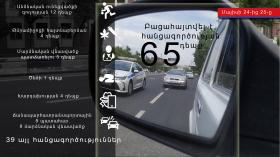 Օպերատիվ իրավիճակը հանրապետությունում մայիսի 24-ից 25-ը Օպերատիվ իրավիճակը հանրապետությունում մայիսի 24-ից 25-ը