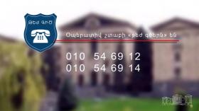 ԱԺ արտահերթ ընտրություններին ընդառաջ ՀՀ ոստիկանությունում ստեղծվել է օպերատիվ շտաբ ԱԺ արտահերթ ընտրություններին ընդառաջ ՀՀ ոստիկանությունում ստեղծվել է օպերատիվ շտաբ