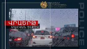 Մահվան ելքով վրաերթ Գյումրի-Մարմաշեն ճանապարհին Մահվան ելքով վրաերթ Գյումրի-Մարմաշեն ճանապարհին