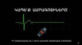 Պահպանե՛ք երթևեկության կանոնները Պահպանե՛ք երթևեկության կանոնները