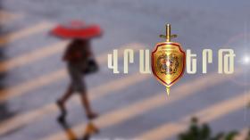 Վրաերթ կատարած վարորդը ներկայացել է ոստիկանություն Վրաերթ կատարած վարորդը ներկայացել է ոստիկանություն