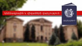 Հայտարարություն Հայտարարություն