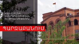 Պարզաբանում    Պարզաբանում