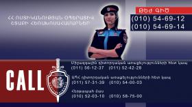 Telephone numbers of the operational headquarters of the RA Police: