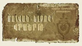 ԼՐԱՑՎԱԾ. Պարզվել է մահացած տղամարդու ինքնությունը ԼՐԱՑՎԱԾ. Պարզվել է մահացած տղամարդու ինքնությունը