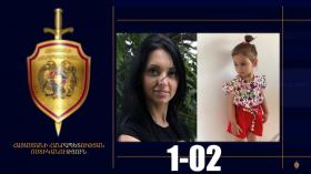 Որպես անհետ կորած որոնվող մայրն ու աղջիկը հայտնաբերվել են Որպես անհետ կորած որոնվող մայրն ու աղջիկը հայտնաբերվել են