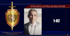 Դադարեցվել է որպես անհետ կորած որոնվող Արմենակ Սարգսյանի հետախուզումը  Դադարեցվել է որպես անհետ կորած որոնվող Արմենակ Սարգսյանի հետախուզումը