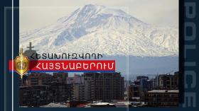 Պարեկային ծառայողները ՌԴ իրավապահների կողմից հետախուզվողի են հայտնաբերել