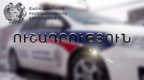 ՈՒՇԱԴՐՈՒԹՅՈՒՆ ՈՒՇԱԴՐՈՒԹՅՈՒՆ