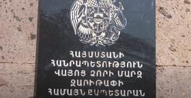 Ոստիկանները Վայոց ձորի մարզում չարաշահումներ են արձանագրել Ոստիկանները Վայոց ձորի մարզում չարաշահումներ են արձանագրել