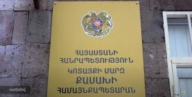 Քասախ համայնքին պատճառվել է ավելի քան 41 միլիոն դրամի վնաս. ոստիկանության բացահայտումը Քասախ համայնքին պատճառվել է ավելի քան 41 միլիոն դրամի վնաս. ոստիկանության բացահայտումը