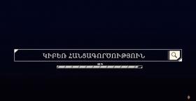 Ինչպես խուսափել սոցցանցերի միջոցով կատարվող հափշտակություններից Ինչպես խուսափել սոցցանցերի միջոցով կատարվող հափշտակություններից