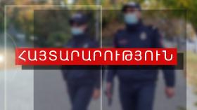 Պայքար համավարակի տարածման դեմ․ կարգը խախտողների նկատմամբ կազմվելու են վարչական իրավախախտման վերաբերյալ արձանագրություններ Պայքար համավարակի տարածման դեմ․ կարգը խախտողների նկատմամբ կազմվելու են վարչական իրավախախտման վերաբերյալ արձանագրություններ