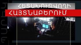 Քրեական հետախույզներն ու պարեկները հետախուզվողի են հայտնաբերել Քրեական հետախույզներն ու պարեկները հետախուզվողի են հայտնաբերել