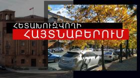 Պարեկները Կոմիտասի պողոտայում հետախուզվողի են հայտնաբերել Պարեկները Կոմիտասի պողոտայում հետախուզվողի են հայտնաբերել