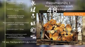 Օպերատիվ իրավիճակը հանրապետությունում նոյեմբերի 8-ից 9-ը Օպերատիվ իրավիճակը հանրապետությունում նոյեմբերի 8-ից 9-ը
