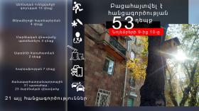 Օպերատիվ իրավիճակը հանրապետությունում նոյեմբերի 9-ից 10-ը Օպերատիվ իրավիճակը հանրապետությունում նոյեմբերի 9-ից 10-ը