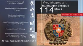 Օպերատիվ իրավիճակը հանրապետությունում նոյեմբերի 19-ից 22-ը Օպերատիվ իրավիճակը հանրապետությունում նոյեմբերի 19-ից 22-ը