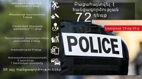 Օպերատիվ իրավիճակը հանրապետությունում նոյեմբերի 23-ից 24-ը Օպերատիվ իրավիճակը հանրապետությունում նոյեմբերի 23-ից 24-ը