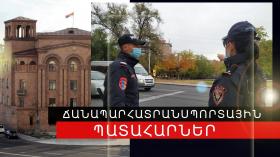 Ճանապարհատրանսպորտային պատահարներ Հայաստանում Ճանապարհատրանսպորտային պատահարներ Հայաստանում