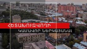 Հետախուզվողը ներկայացավ պարեկների բացատրական աշխատանքի շնորհիվ