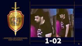 Տղամարդը որոնվում է հարուցված քրեական գործի շրջանակներում Տղամարդը որոնվում է հարուցված քրեական գործի շրջանակներում