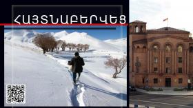 Գողության համար հետախուզվողը հայտնաբերվեց Գայի պողոտայում Գողության համար հետախուզվողը հայտնաբերվեց Գայի պողոտայում