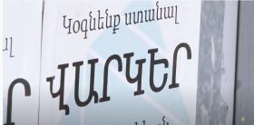Խարդախությամբ հափշտակում են գումարներ. ոստիկանությունը զգուշացնում է Խարդախությամբ հափշտակում են գումարներ. ոստիկանությունը զգուշացնում է