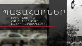 Ճանապարհատրանսպորտային պատահարներ Հայաստանում Ճանապարհատրանսպորտային պատահարներ Հայաստանում