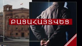 Լոռու ոստիկանները բացահայտել են նախկինում կատարված խուլիգանության դեպքը Լոռու ոստիկանները բացահայտել են նախկինում կատարված խուլիգանության դեպքը