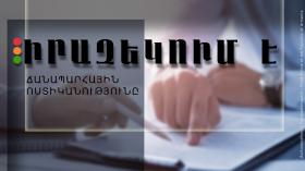 ՀԱՅՏԱՐԱՐՈՒԹՅՈՒՆ ՀԱՅՏԱՐԱՐՈՒԹՅՈՒՆ