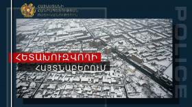 Հետախուզվողը հայտնաբերվեց Գյումրիի Երևանյան խճուղում