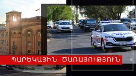 Պարեկները ոչ ադեկվատ պահվածքով վարորդին բերման են ենթարկել ոստիկանություն Պարեկները ոչ ադեկվատ պահվածքով վարորդին բերման են ենթարկել ոստիկանություն