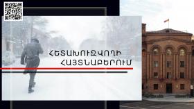 Նոր Հաճնի ոստիկանները հետախուզվողի են հայտնաբերել Նոր Հաճնի ոստիկանները հետախուզվողի են հայտնաբերել