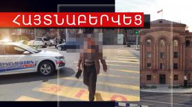 Նաիրիի բաժնի ոստիկանները հետախուզվողին հայտնաբերեցին Պռոշյան գյուղում Նաիրիի բաժնի ոստիկանները հետախուզվողին հայտնաբերեցին Պռոշյան գյուղում