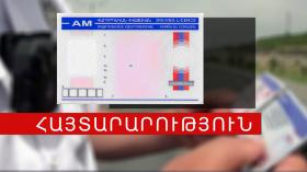 Ճանապարհային ոստիկանությունը տեղեկացնում է Ճանապարհային ոստիկանությունը տեղեկացնում է