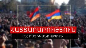 ՀԱՅՏԱՐԱՐՈՒԹՅՈՒՆ. Մայրաքաղաքում փակ փողոցներ ու տրանսպորտային հանգույցներ չկան ՀԱՅՏԱՐԱՐՈՒԹՅՈՒՆ. Մայրաքաղաքում փակ փողոցներ ու տրանսպորտային հանգույցներ չկան