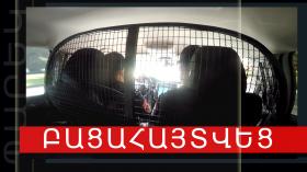 Մալաթիայի ոստիկանները դանակահարության դեպք են բացահայտել Մալաթիայի ոստիկանները դանակահարության դեպք են բացահայտել