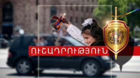 «Վերջին զանգի» միջոցառումների շրջանակում ուժեղացված ծառայության արդյունքները ժամը 11․00-ի դրությամբ «Վերջին զանգի» միջոցառումների շրջանակում ուժեղացված ծառայության արդյունքները ժամը 11․00-ի դրությամբ