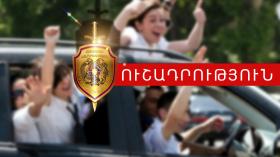 «Վերջին զանգի» միջոցառումների շրջանակում ուժեղացված ծառայության արդյունքները ժամը 15․00-ի դրությամբ «Վերջին զանգի» միջոցառումների շրջանակում ուժեղացված ծառայության արդյունքները ժամը 15․00-ի դրությամբ