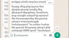 Խարդախություններ փոստային ծառայության կեղծ կայքի միջոցով. ոստիկանությունը զգուշացնում է Խարդախություններ փոստային ծառայության կեղծ կայքի միջոցով. ոստիկանությունը զգուշացնում է