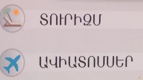 «Զբոսաշրջային խարդավանքներ». խորհուրդներ արտերկիր հանգստի մեկնողներին «Զբոսաշրջային խարդավանքներ». խորհուրդներ արտերկիր հանգստի մեկնողներին