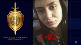 Քրիստինե Առուշանյանը որոնվում է որպես անհետ կորած Քրիստինե Առուշանյանը որոնվում է որպես անհետ կորած