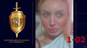 Քրիստինե Առուշանյանը որոնվում է որպես անհետ կորած Քրիստինե Առուշանյանը որոնվում է որպես անհետ կորած