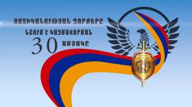 Ոստիկանության զորքերը 30 տարեկան է. տեղի են ունեցել հիշատակի և ոգեկոչման արարողություններ Ոստիկանության զորքերը 30 տարեկան է. տեղի են ունեցել հիշատակի և ոգեկոչման արարողություններ