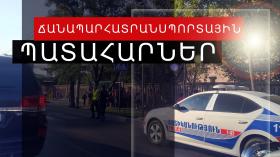 Ճանապարհատրանսպորտային պատահարները Հայաստանում Ճանապարհատրանսպորտային պատահարները Հայաստանում