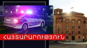 Հայտարարություն Հայտարարություն